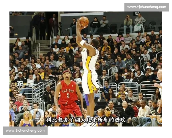 2006年1月23日湖人对猛龙科比81分传奇之夜的经典回顾与历史意义解析